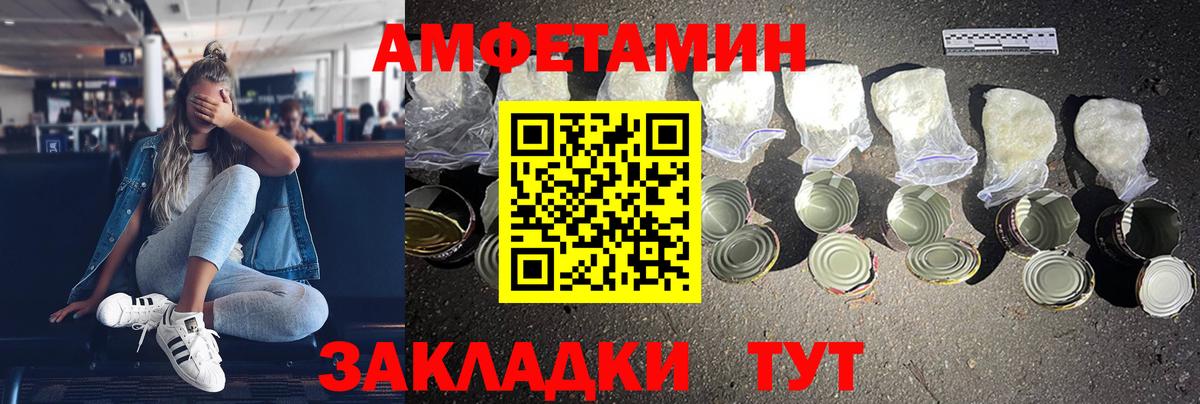 АМФЕТАМИН 98% Карпинск