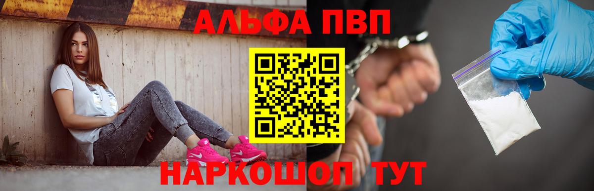 Альфа ПВП  Alpha-PVP Crystall  A PVP кристаллы  Вход с VPN  дарнет шоп  Карпинск  А ПВП СК КРИС 