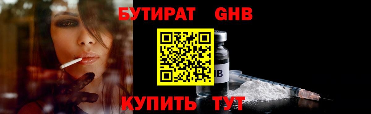 Карпинск  Бутират Butirat  Вход с VPN 
