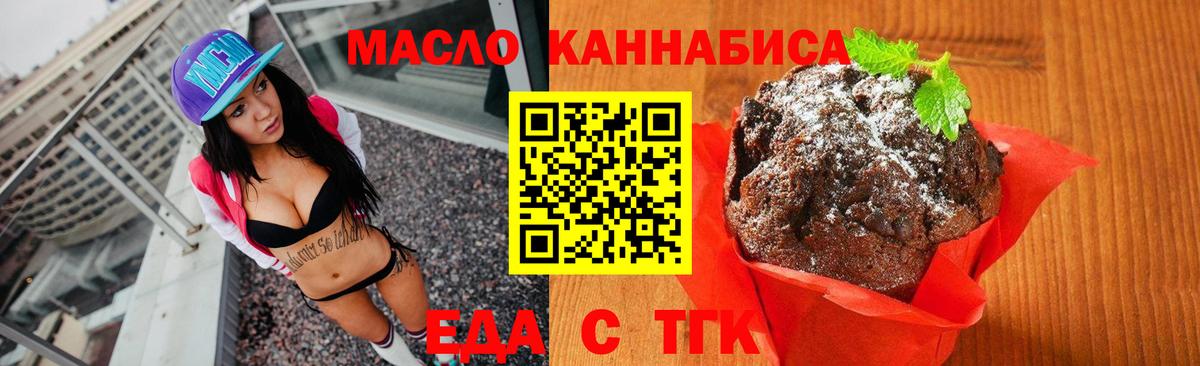 Карпинск  Еда ТГК марихуана  Вход с VPN 