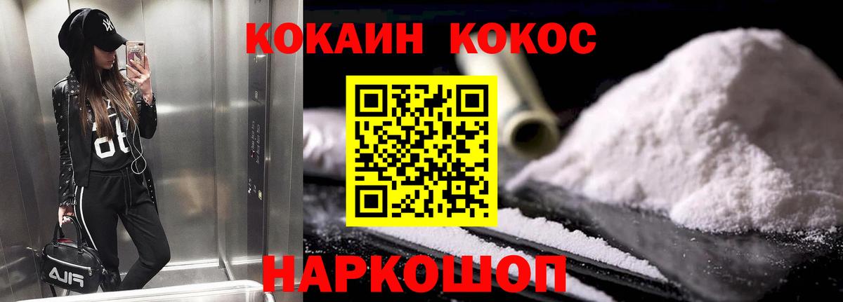 COCAIN Columbia Карпинск