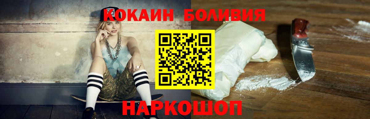 Кокаин Эквадор  Кокаин 97%  Вход с VPN  Карпинск 
