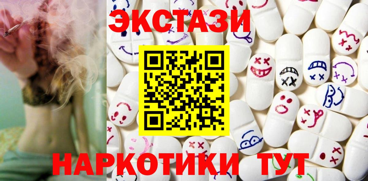 Экстази  Ecstasy 300 mg  Вход с VPN  Карпинск  Ecstasy mix 