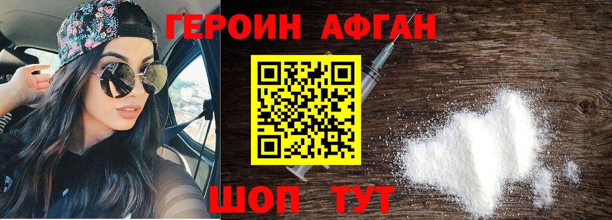 Карпинск  ГЕРОИН Афган  Вход с VPN 