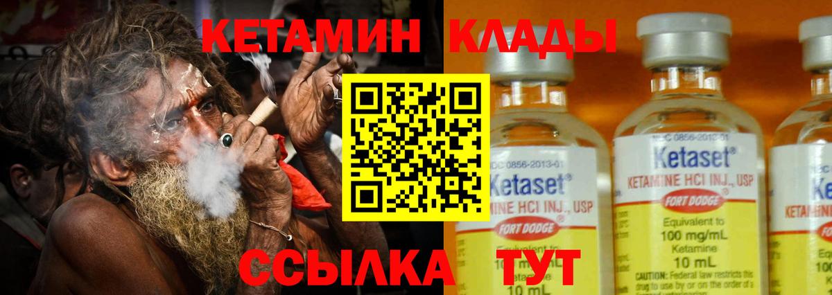 Кетамин VHQ  КЕТАМИН ketamine  Карпинск  Вход с VPN 