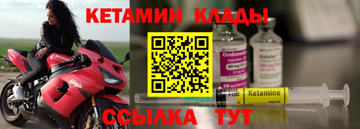 Кетамин VHQ Карпинск