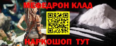 меф Коммунар