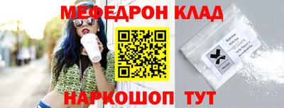 меф Коммунар