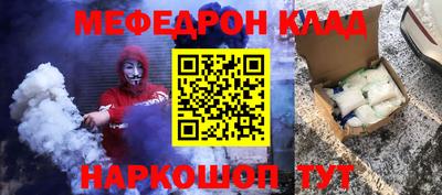 меф Коммунар