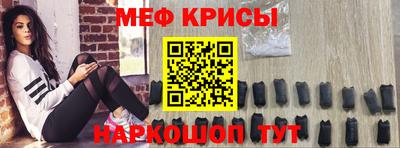 меф Коммунар