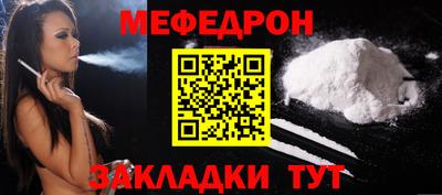 меф Коммунар