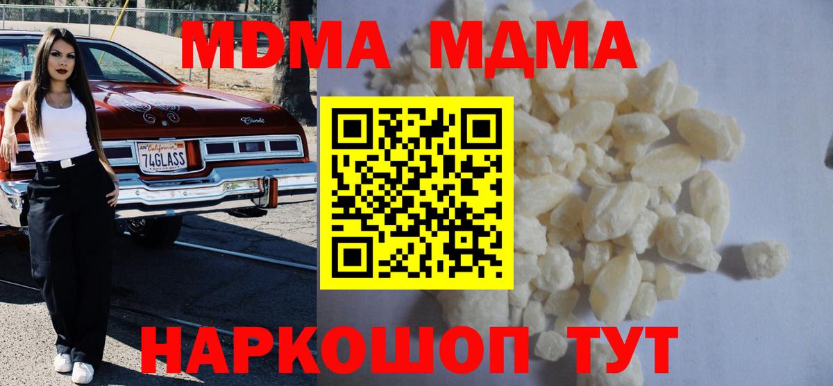 МДМА молли Карпинск