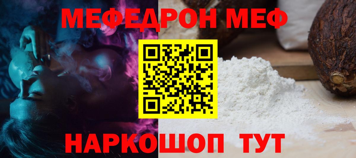 Мефедрон  Карпинск