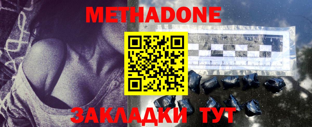 Метадон VHQ  Вход с VPN  Карпинск 