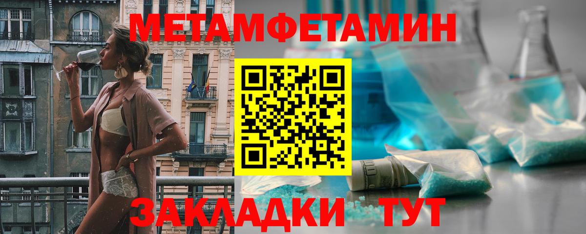 МЕТАМФЕТАМИН  Первитин Methamphetamine  Вход с VPN  Карпинск 