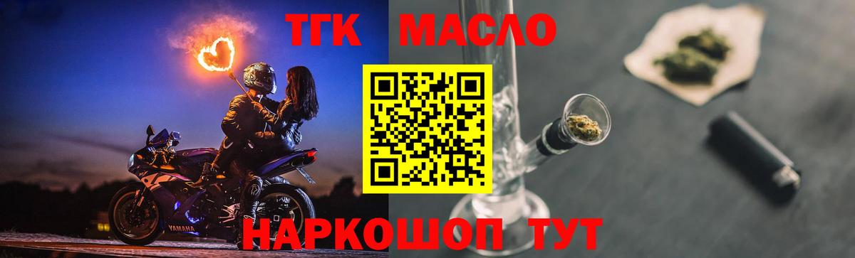 Дистиллят ТГК вейп Карпинск